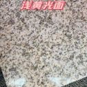 来宾黄金麻浅黄光面
