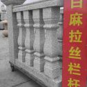 来宾 白麻花岗岩拉丝栏杆花瓶柱将军柱