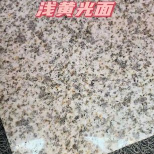 来宾黄金麻浅黄光面