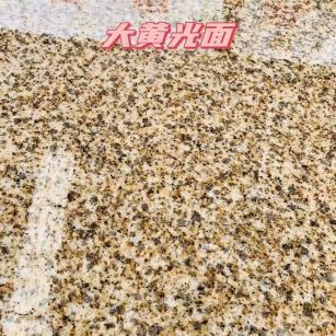 来宾黄金麻大黄光面