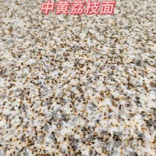 来宾黄金麻中黄荔枝面