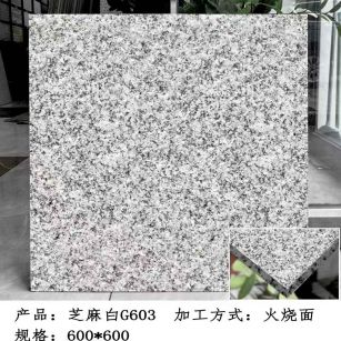 来宾芝麻白火烧面