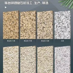 来宾 黄金麻白麻样品展示