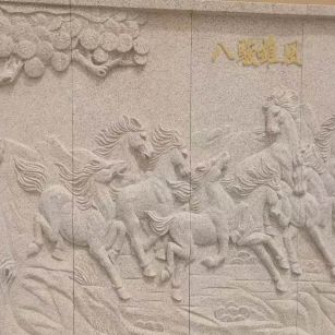 来宾 黄金麻花岗岩雕刻板（八骏图）