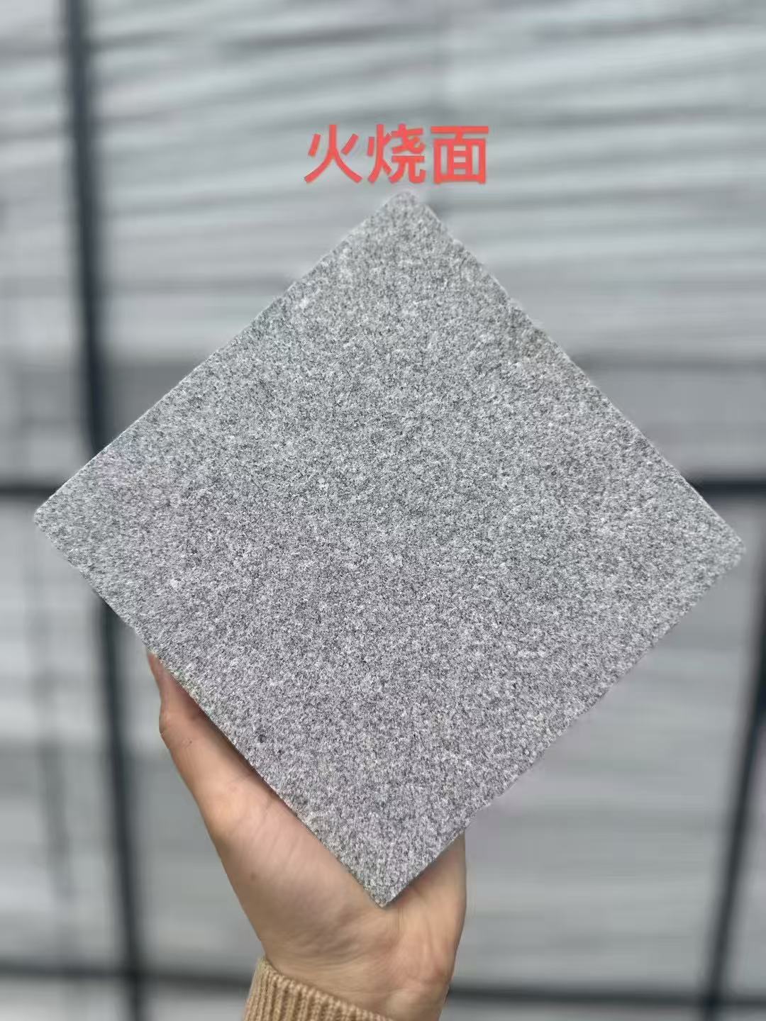 来宾芝麻灰火烧面