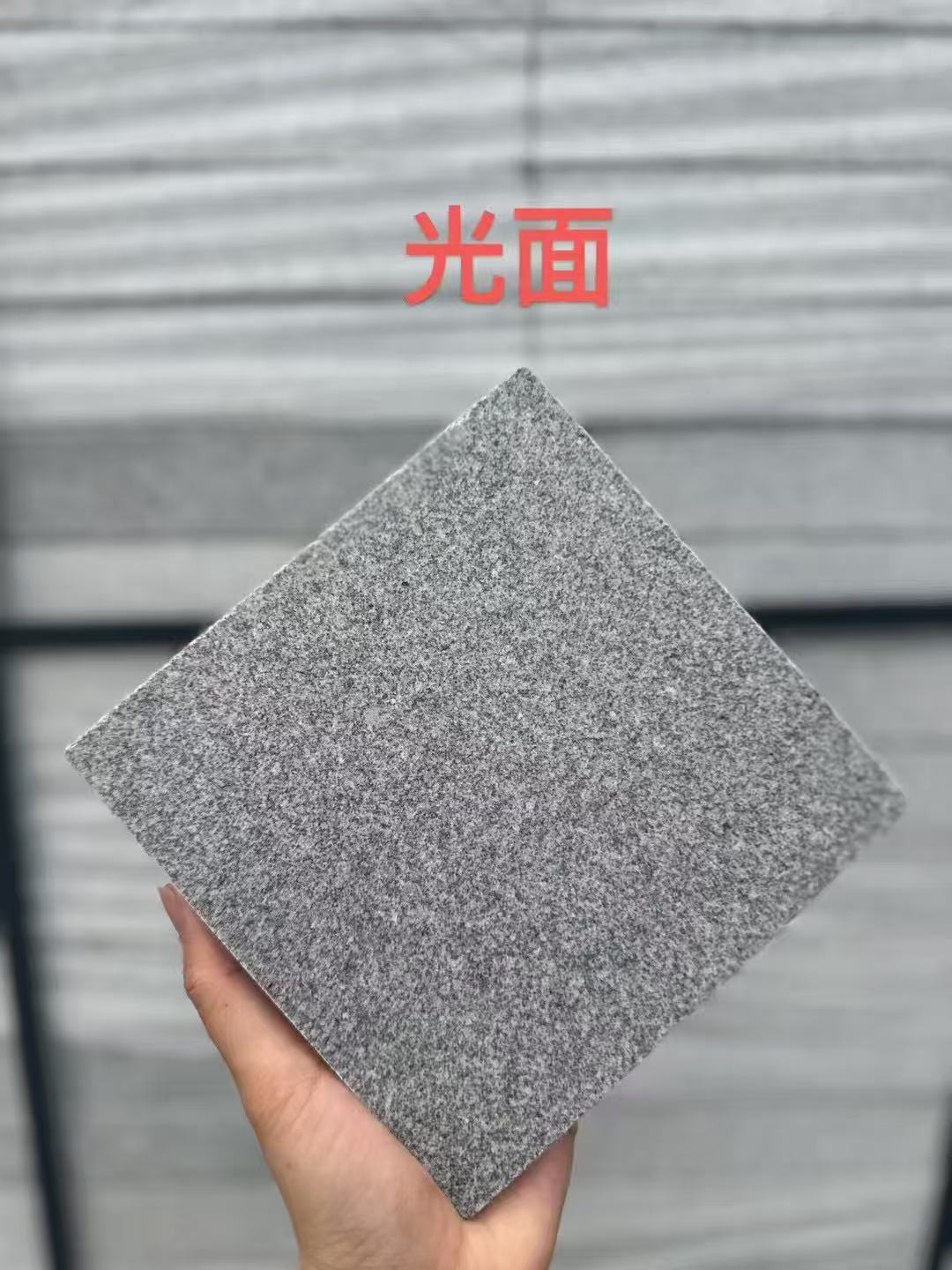 来宾芝麻灰光面