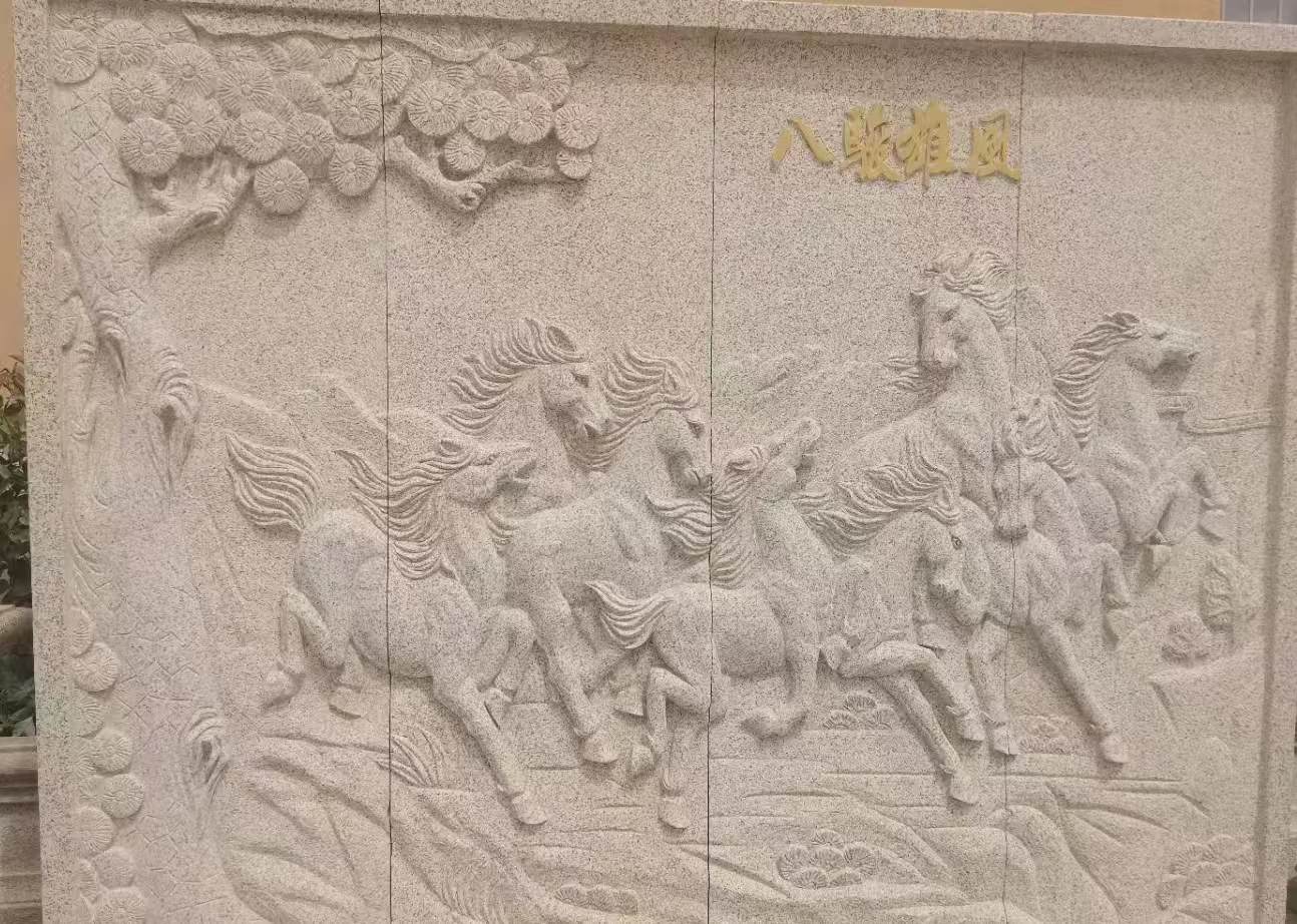 来宾 黄金麻花岗岩雕刻板（八骏图）
