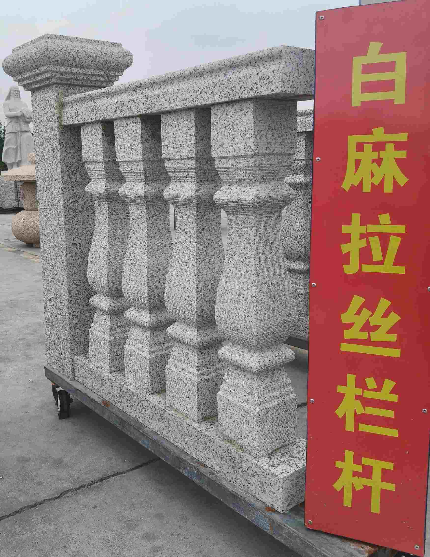 来宾 白麻花岗岩拉丝栏杆花瓶柱将军柱