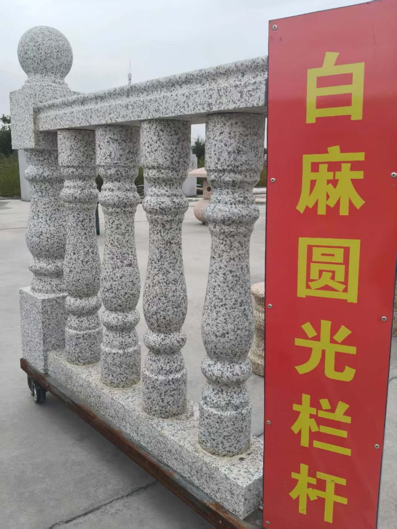 来宾 白麻花岗岩圆光栏杆花瓶柱将军柱