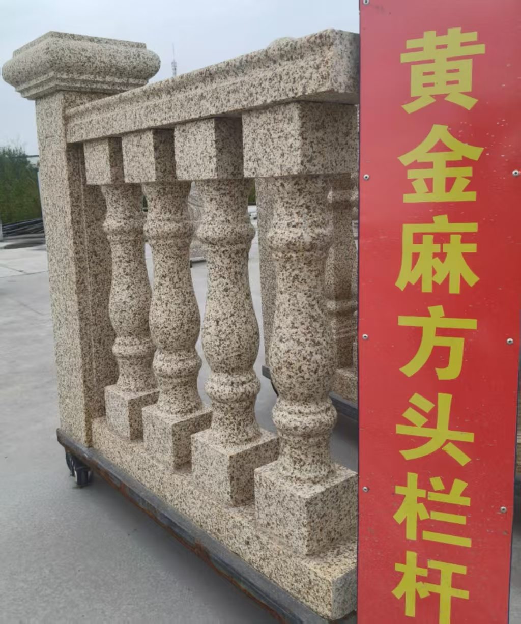 来宾 黄金麻花岗岩方光栏杆花瓶柱将军柱