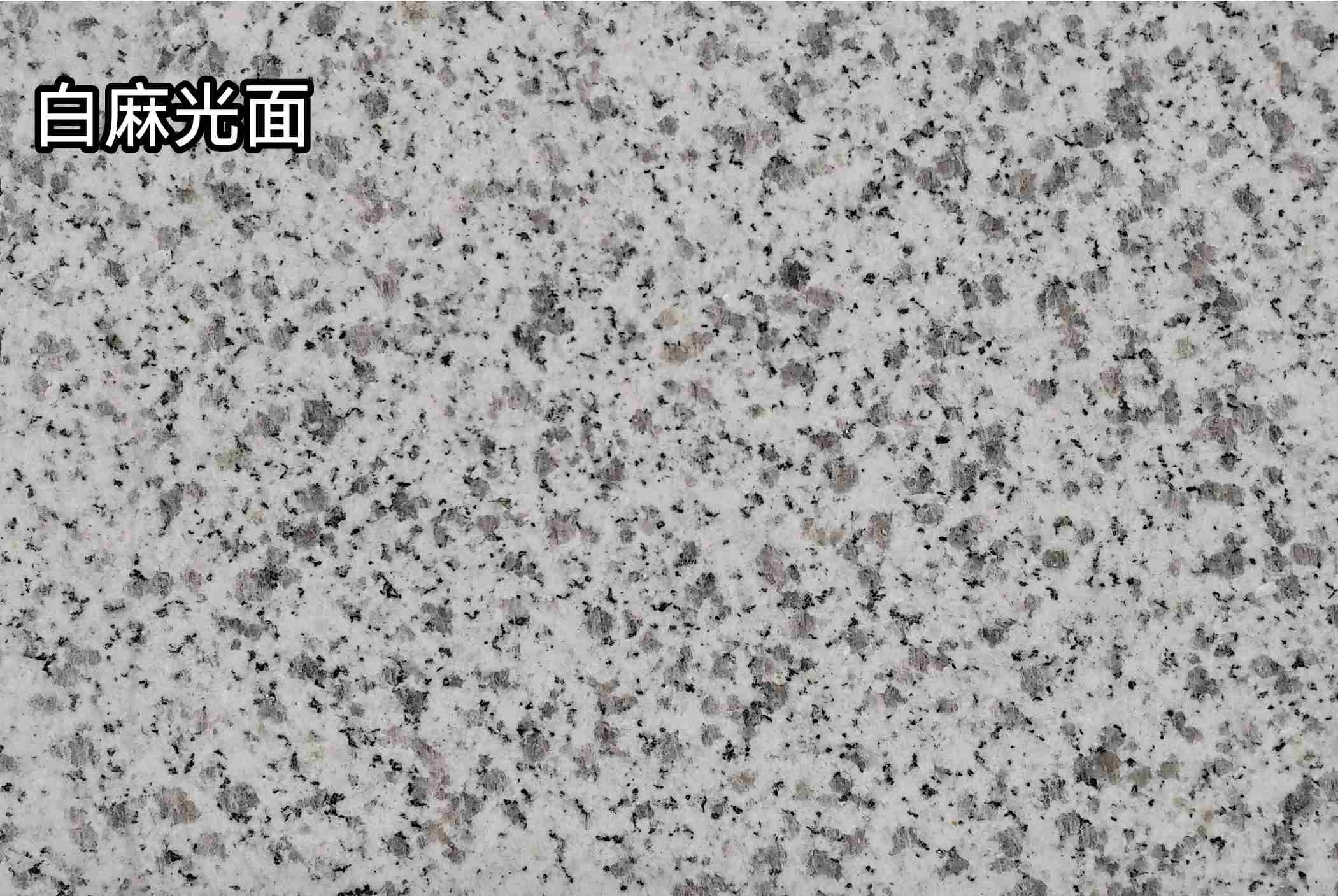 来宾白麻光面