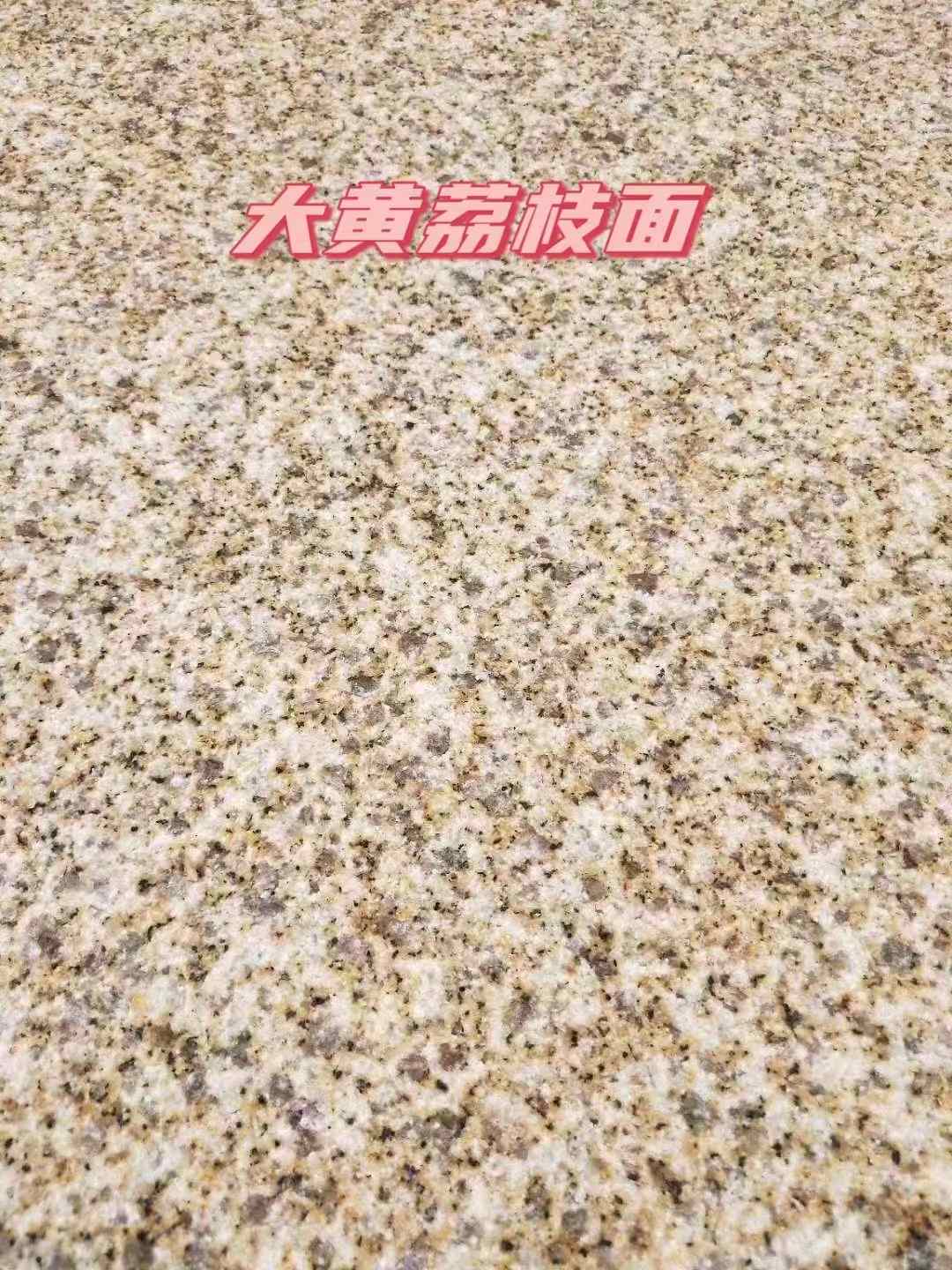 来宾黄金麻大黄荔枝面