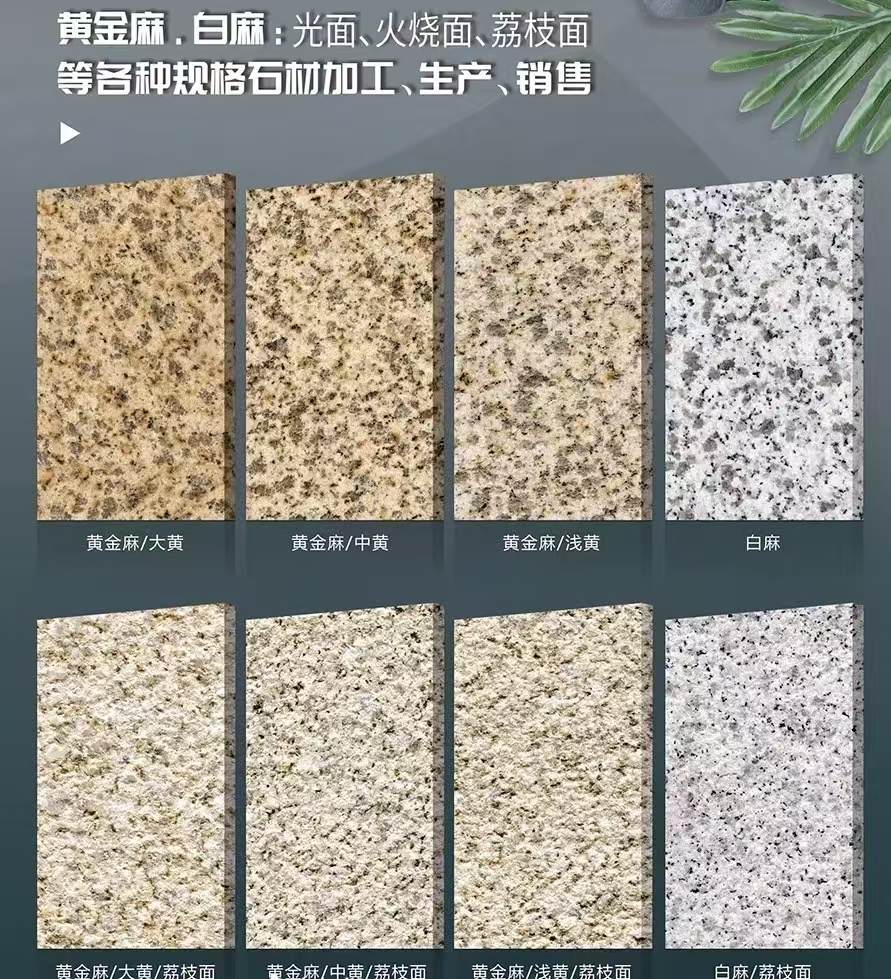 来宾 黄金麻白麻样品展示